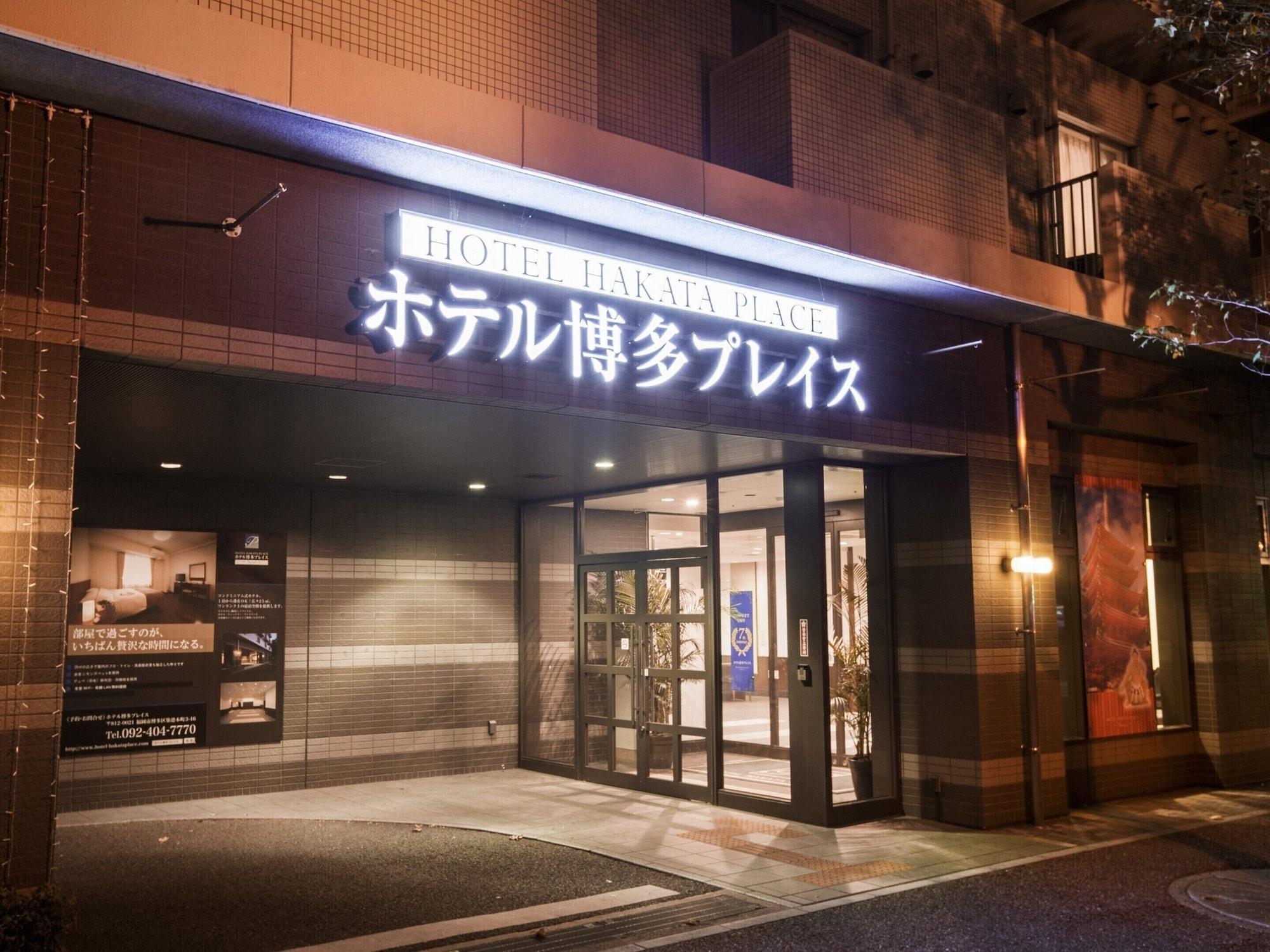 Hotel Hakata Place Fukuoka  Bagian luar foto